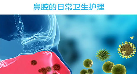 生理性海水鼻腔喷雾剂、羟甲唑啉鼻腔喷雾剂是家庭药箱该备药