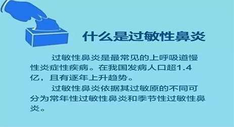   过敏性鼻炎怎么缓解症状？