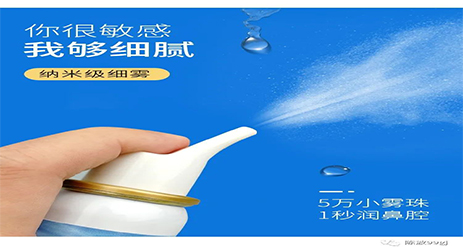  生理性海水鼻腔喷雾器安全无毒，适合长期使用吗