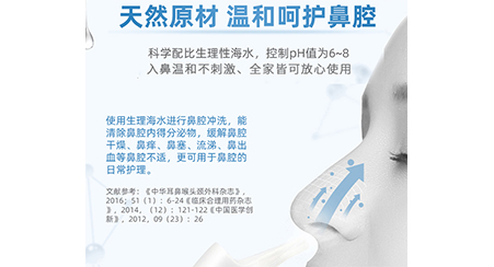使用鼻喷生理盐水会损伤宝宝的耳朵吗？